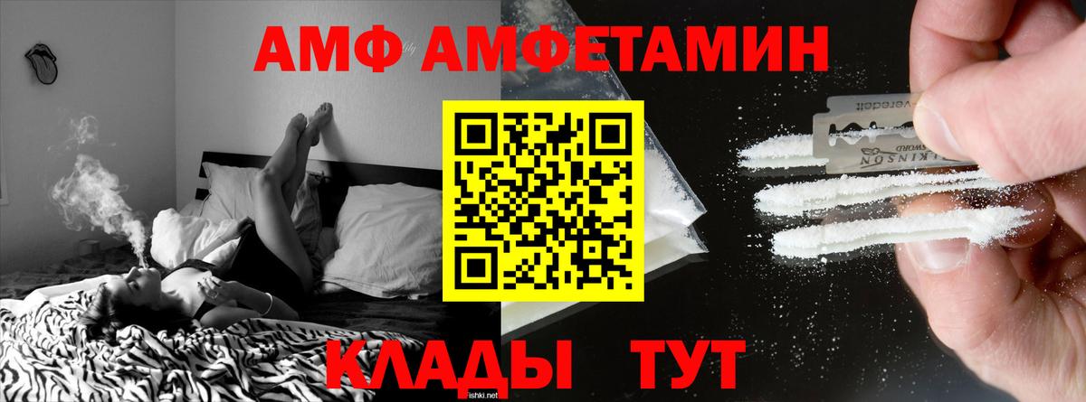 Боровичи  АМФЕТАМИН  Вход с VPN  АМФ 98% 