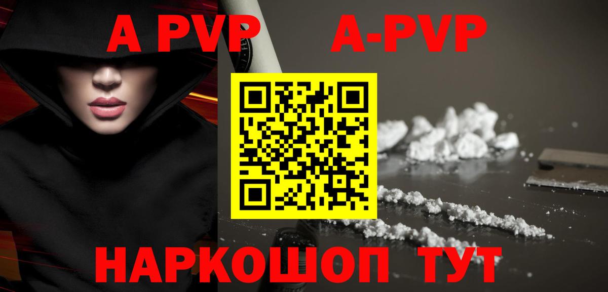 закладка  Вход с VPN  Боровичи  Альфа ПВП Соль  А ПВП СК КРИС  Alpha PVP крисы CK 
