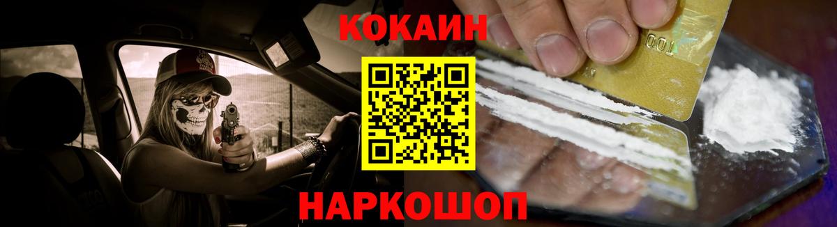 Кокаин  COCAIN 98%  Вход с VPN  КОКАИН FishScale  Боровичи 