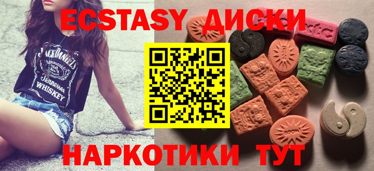 ЭКСТАЗИ диски Боровичи