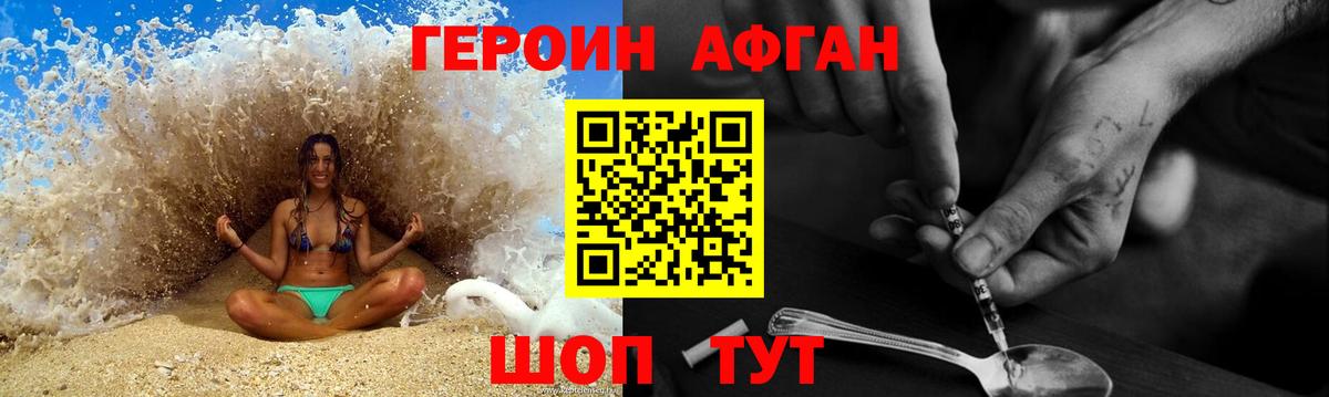 Героин хмурый  Вход с VPN  Боровичи 
