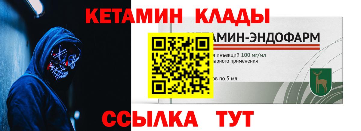 Боровичи  Кетамин ketamine  Вход с VPN 