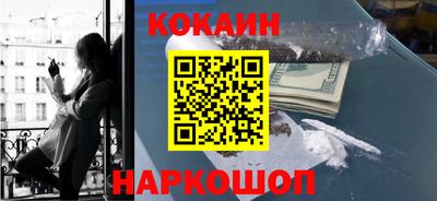 кокаин премиум Шебекино