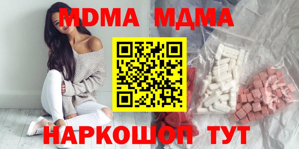 MDMA Molly Боровичи
