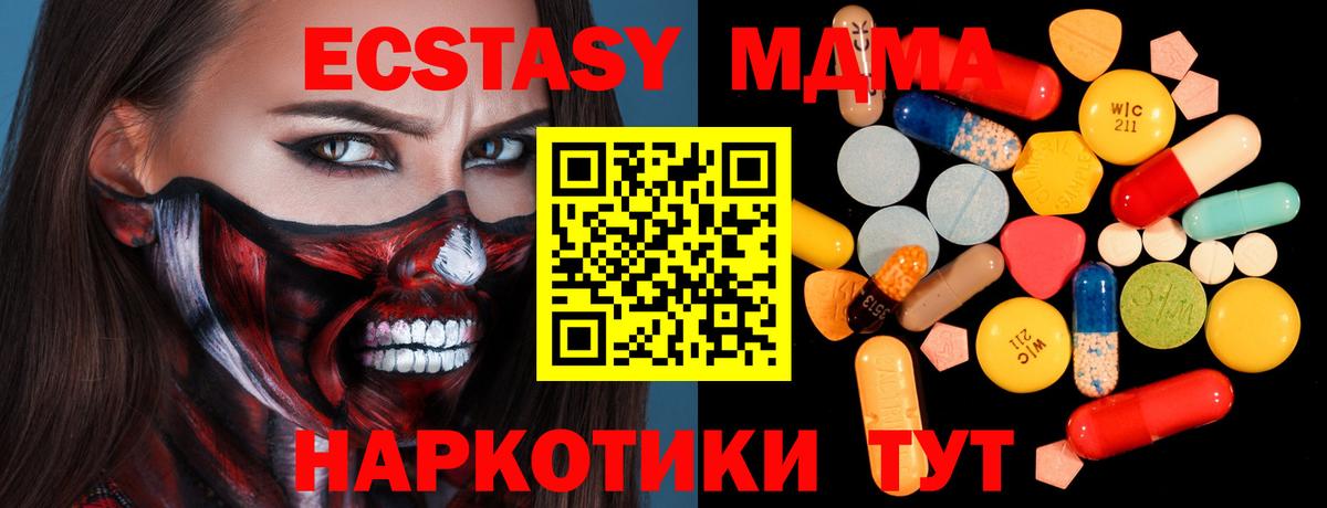 МДМА молли  МДМА  Вход с VPN  Боровичи  МДМА кристаллы 
