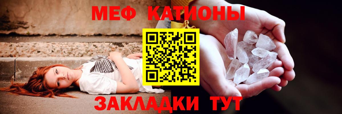 МЯУ-МЯУ мука  Вход с VPN  купить закладку  Боровичи  МЕФ  МЯУ-МЯУ 