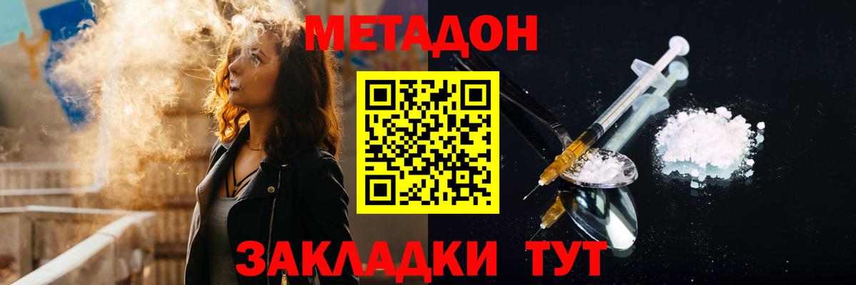 Метадон мёд  Вход с VPN  МЕТАДОН VHQ  Боровичи 