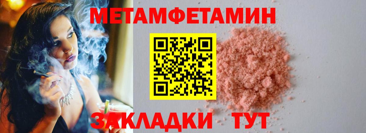 Боровичи  Метамфетамин кристалл  Вход с VPN 