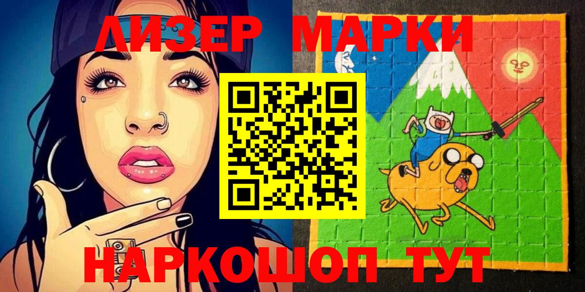 Марки 25I-NBOMe 1,5мг  Марки 25I-NBOMe 1,5мг  Вход с VPN  Боровичи 