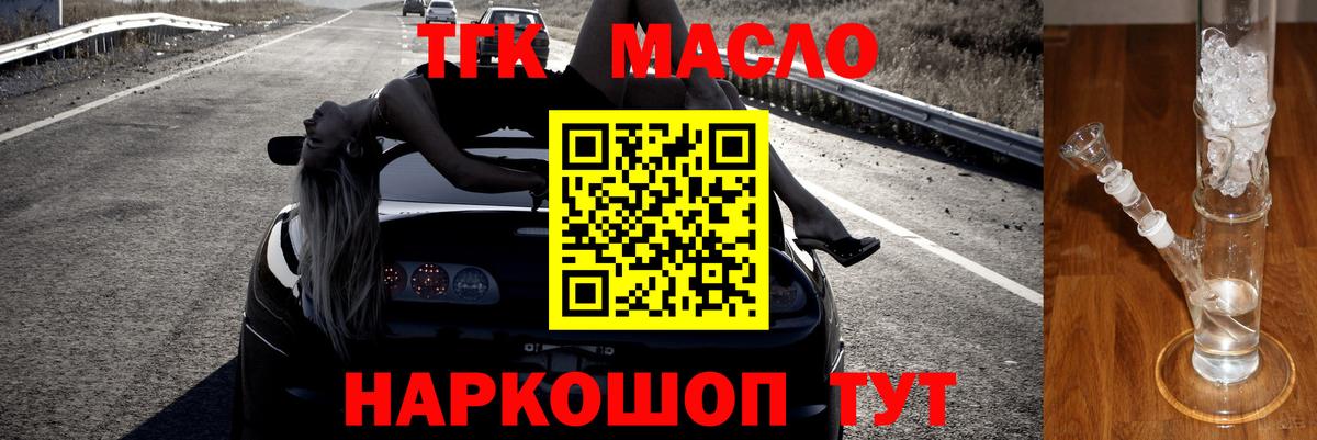 ТГК вейп с тгк  наркотики  Боровичи  ТГК Wax  Вход с VPN 