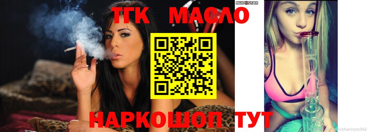 Дистиллят ТГК Wax Боровичи